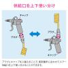 「カクダイ ガオナ エアブローガン 掃除 上下接続 ワンタッチ接続 GA-JM001 1個」の商品サムネイル画像4枚目