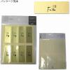 「シモジマ ギフトシール M フォーユー金 007062873 1束(96片)」の商品サムネイル画像4枚目