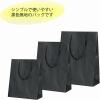 「シモジマ Kバッグ Tー3 黒 006144102 1束(10枚)」の商品サムネイル画像3枚目