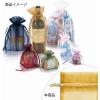 「【アウトレット】シモジマ オーガンジーバッグ XL ゴールド 008705082 1束(10枚)」の商品サムネイル画像2枚目