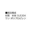 「【アウトレット】アウス ステンレス製浅型ワントラップ(VP・VU・SU兼用) D-36VS-PU 100x50 1個」の商品サムネイル画像2枚目