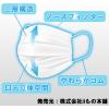 「iiもの本舗 三層構造 口元空間ドーム型マスク 大人用サイズ 4589596692623 1箱(50枚入)」の商品サムネイル画像3枚目