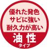 「カンペハピオ 新)油性タッチ くろ 10ml 9009887 1本」の商品サムネイル画像3枚目