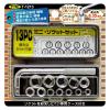 「豊光 13PC.ミニソケットセット T-1213 1セット」の商品サムネイル画像2枚目