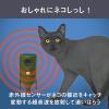 「ムサシ ソーラー猫しっし REP-610 1個」の商品サムネイル画像3枚目