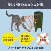 「ムサシ ソーラー猫しっし REP-610 1個」の商品サムネイル画像9枚目