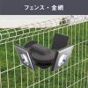 「ムサシ センサーライト用 フェンス挟み込みベース SP-14 1個」の商品サムネイル画像3枚目