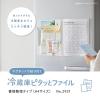 「キングジム 冷蔵庫ピタッとファイル(書類整理タイプ)白 2931-W 1冊」の商品サムネイル画像2枚目