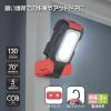 「オーム電機 多目的作業ライト 130ルーメン 08-0874 1個」の商品サムネイル画像5枚目