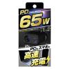 「カシムラ ダイレクトソケット PD65W/リバーシブルUSB 自動判定 KX-241 1台」の商品サムネイル画像3枚目