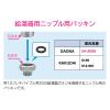 「【アウトレット】カクダイ 給湯器用ニップルパッキン GA-JB003 1個」の商品サムネイル画像3枚目