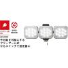 「ムサシ ライテックス 14W×3灯 LEDセンサーライト LED-AC3042 1台」の商品サムネイル画像2枚目