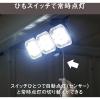 「ムサシ ライテックス 14W×3灯 LEDセンサーライト LED-AC3042 1台」の商品サムネイル画像5枚目