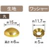 「ダンドリビス 太鼓鋲風ネジキャップ 真鍮メッキ 丸 10号箱 C-TCMMXX-50 1箱」の商品サムネイル画像2枚目