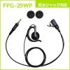 「エフ・アール・シー (業務用・高耐久)新耳掛けスピーカー FPG-29WP 1個」の商品サムネイル画像2枚目