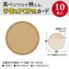 「ササガワ POP用品 16ー1765 手書きカード 丸型フチチクラフト 10枚入/袋 4974268538550 1袋」の商品サムネイル画像4枚目