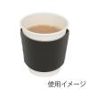 「シモジマ 紙コップ ヘイコーペーパーカップスリーブ8オンス用 ブラック 4901755016123 1袋(100個)」の商品サムネイル画像2枚目