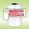 「アスウィル エアークッションフィルム ピロー100×200mm 0.02厚300m ACFL1020 1巻(3000粒)」の商品サムネイル画像3枚目
