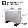 「ワイズ エアコン室外機の保護カバー Mサイズ 4933776483493 1個」の商品サムネイル画像2枚目