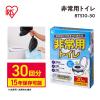 「【簡易トイレ】アイリスオーヤマ 非常用トイレ スタンダードタイプ 10ｇ BTS10ー30　 1箱（30回分）」の商品サムネイル画像2枚目