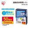 「【簡易トイレ】アイリスオーヤマ 非常用トイレ 超吸収タイプ 15ｇ　 BTS15ー50 　1箱（50回分）」の商品サムネイル画像2枚目