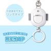 「アスカ 抗菌防犯ブザー 生活防水 ホワイト GE071AWN 1個」の商品サムネイル画像5枚目