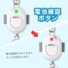 「アスカ 抗菌防犯ブザー 生活防水 ホワイト GE071AWN 1個」の商品サムネイル画像6枚目