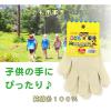 「ジェイワークスプランニング 子供用軍手 JKー60 綿100% S JKー60ー240SET 1双」の商品サムネイル画像3枚目