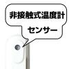 「カスタム ブローブ付き防水デジタル放射温度計 CT-360WP 1台」の商品サムネイル画像2枚目
