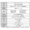 「能美防災 住宅用火災警報器 90mmサイズ 熱式 FSLJ015-B-N 1個」の商品サムネイル画像6枚目
