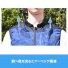 「YAMAZEN ペルチェ搭載 ファン付きウェア KAZEfit フルセット M KF2SV2+P 1着」の商品サムネイル画像4枚目
