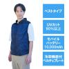 「YAMAZEN ペルチェ搭載 ファン付きウェア KAZEfit フルセット LL KF2SV2+P 1着」の商品サムネイル画像2枚目