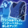 「YAMAZEN 濡らして着る クーリングベスト ファン付きウェア用インナーベスト ブルー KF1-CV(B) 1着」の商品サムネイル画像2枚目
