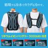 「YAMAZEN 水冷服 DIRECT COOL PRO 水冷式ウェア バッテリー付き ブラック DC-B04Se(B) 1着」の商品サムネイル画像3枚目