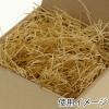 「シモジマ 紙パッキン 1kg クラフト 003800914 1袋」の商品サムネイル画像2枚目