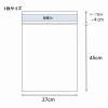「シモジマ クリスタルパック T 27-45 006741200 1袋(100枚)」の商品サムネイル画像2枚目