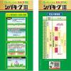 「レインボー薬品 シバキープ3粒剤 3kg 4903471101800 1個」の商品サムネイル画像3枚目