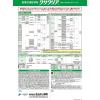 「エムシー緑化 クサクリア液剤 1L 4571367110092 1個」の商品サムネイル画像3枚目