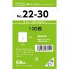 「ベルベ 雑貨 包装 OPPバッグ No.22-30 7722 1袋(100枚)」の商品サムネイル画像2枚目