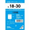 「ベルベ 雑貨 包装 OPPバッグリップ付 R 18-30 6766 1袋(100枚)」の商品サムネイル画像2枚目