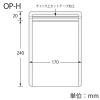 「生産日本社 ラミグリップ OPーH 006656985 1束(50枚)」の商品サムネイル画像2枚目