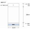 「シモジマ クリスタルパック H 11ー18 006746600 1袋(100枚)」の商品サムネイル画像2枚目