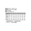 「小倉屋 接触冷感長袖ポロシャツ 7362-01-L 7362 1枚」の商品サムネイル画像2枚目