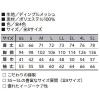 「【アウトレット】小倉屋 吸汗速乾レイヤード長袖ポロ 6019-08-L 6019 1枚」の商品サムネイル画像2枚目