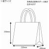 「シモジマ HDポリチャーム WSS チェッカー 表記入 006632821 1袋(20枚)」の商品サムネイル画像2枚目