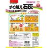 「日清ガーデンメイト すぐ植え石灰 3kg 4560194952586 1個」の商品サムネイル画像2枚目