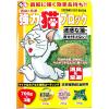 「ニチリウ永瀬 強力猫ブロック(粒状タイプ) 700g×3シュ 4933136875050 1個」の商品サムネイル画像3枚目