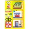 「ニチリウ永瀬 強力猫ブロック(粒状タイプ) 700g×3シュ 4933136875050 1個」の商品サムネイル画像4枚目