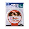「朝日電器 LEDテープライト USB式 3.0m 電球色 ELT-USB300L 1個」の商品サムネイル画像2枚目