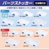 「JEJアステージ ASTAGE パーツストッカー PS-230A #442364 1個」の商品サムネイル画像5枚目